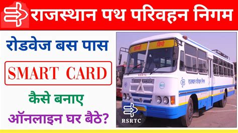 check results ind rsrtc smart card validity|rajasthan rfid card.